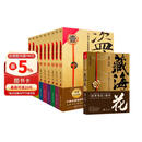 盗墓笔记1-9+藏海花（全十册套装）南派三叔作品集 七星鲁王宫秦岭神树云顶天宫青铜门藏海花 小说