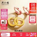 周六福18K金耳环女 彩金耳环耳饰生日礼物 黄18K金 一对 