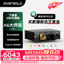 艾索洛（EVERSOLO）【官方旗舰】DMP-A6 Gen2大师版流媒体HIFI【双9038解码】【飞秒时钟】高保真数播网播音乐一体机 DMP-A6大师版 Gen 2【工厂直发】