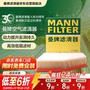 曼牌滤清器（MANNFILTER）空气滤清器空气滤芯C28038宝马528/530/525Li540i/730Li/X3X4X5X6
