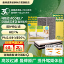 曼牌滤清器（MANNFILTER）空调滤清器空调滤芯套装整车6片特斯拉Model Y升级版内置多效酚版