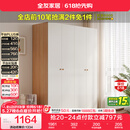 全友家居 简约奶油风四门衣柜次卧室家用靠墙落地收纳柜子成品衣橱