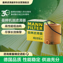 曼牌滤清器（MANNFILTER）机油滤清器滤芯HU816X宝马325i435i530i535i640i740iX1X3X4X5X6Z4