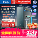 海尔（Haier）家用净水器鲜活水promax1200G8年真长效厨房专用台下反渗透抑菌滤芯净水机过滤母婴直饮自来水R889