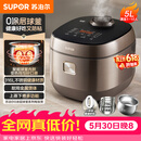 苏泊尔（SUPOR）【价保618】电饭煲0涂层不锈钢球釜多功能防溢微压家用5-8人大容量5L智能预约电饭锅F50F79S