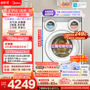 美的（Midea）【价保618】可爱多滚筒洗衣机全自动三桶 内衣洗烘一体 11KG 三筒烘干MD11DDEX 以旧换新 补贴