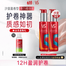 沙宣盈卷型弹力精华乳100ml*2烫后护卷自然蓬松卷发女保湿定型弹力素
