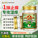 泰澜帕塔湿痒皮肤瘙痒皮真菌止痒抑菌去顽固湿毒根阴囊肛门周