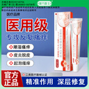 葆元医生潮湿瘙痒皮肤瘙痒医用敷料肛门阴囊瘙痒膏真菌感染皮肤修护 3盒装【性价比高 80%客户选择】大多情况都适用