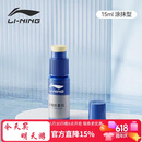 李宁（LI-NING）游泳眼镜防雾剂泳镜涂抹防雾剂适用于各种泳镜镜片防雾  728