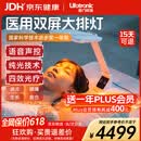 普门科技【15天可退】医用大排灯美容仪红蓝黄光子治疗仪面部消炎镇痛礼物 光E医用经典版【三光+12模式+语音控制】