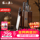 张小泉华曜大马士革钢六件刀具套装 套刀 菜刀斩骨刀小厨刀水果刀磨刀器刀具全套
