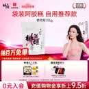 东阿阿胶桃花姬阿胶糕135g袋装即食阿胶糕送老婆女朋友女士礼物礼盒