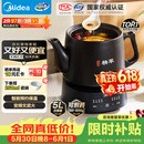 美的（Midea）【价保618】煎药壶全自动分体式5L家用中药煲炖汤智能免看管熬药中药锅二煎变频萃取 JYC5002