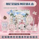 花知晓【新品】邦尼花园茶话礼盒520礼物唇霜腮红眼影彩妆套装送女友 海棠寄语/6件套 全家福【粉镜子】