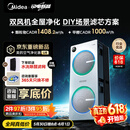 美的（Midea）【U8双风机】空气净化器价保618除甲醛异味除过敏原除菌花粉鼻炎家用大空间净化机 DIY多场景滤网