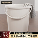 本迪水桶手提24L*1只特大容量加厚耐摔宿舍泡脚家用储水桶拖把桶洗车