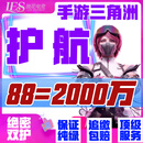 三角洲护航绝密双护88/1000-2000万/三角洲手游护航/三角洲行动