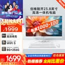 酷开创维品牌 国家补贴商务办公一体机台式电脑家用全套主机(Intel 6100 8G 256G WiFi)23.8英寸