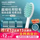 飞利浦（PHILIPS）【价低头部主播9折】电动牙刷头官方原装HX2471/HX2461/HX2431/HX2571小羽刷清洁  5支装 HX2025