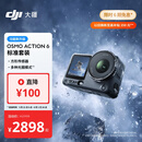 大疆 Osmo Action 6 全能旗舰级运动相机 可变光圈Vlog旅行户外拍照摩托山地骑行潜水徒步手持8K摄像机
