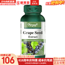 VORST加拿大进口葡萄籽胶囊 天然葡萄籽萃取精华 原花青素胶囊100mg 90粒/瓶 一瓶装