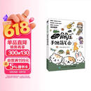 【包邮】画画就这么简单 解压手账简笔画 人民邮电出版社 一起来玩简笔画 绘客出品