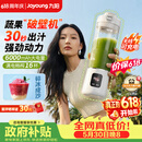 九阳（Joyoung）榨汁杯纤体小蛮腰轻食小型破壁机果蔬汁冰沙料理机家用露营可充电无线便携榨汁机LJ670【价保618】