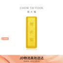 周大福小金砖黄金工艺金金条(工费0)约5.05g IF1753生日礼物