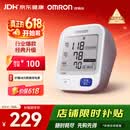 欧姆龙（OMRON）行业爆款电子血压计血压仪测量仪家用医用高精准U724J
