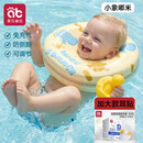 爱贝迪拉（AIBEDILA）婴儿游泳圈新生儿小月龄宝宝专用脖圈0-3到6个月以上洗澡幼儿家用 【脖圈】-小象嘟米+【加大款防水耳贴】30片(6*8) 8-10cm(推荐0-12月)