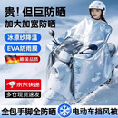 南桑维奇电动车挡风被夏季2026新款电动车挡风被夏季防晒防雨水挡风罩薄款 大车专用【天空蓝】 【全包隔热防晒/覆膜防暴雨】