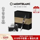 万宝龙MONTBLANC墨水+彼耐德石墨烯黑色钢笔礼盒套装【礼物】