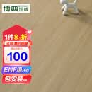 博典 ENF级环保新三层实木复合地板家用防水耐磨地热地暖芯三层木地板 BDF63 12MM厚
