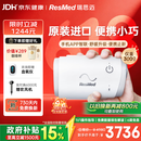 瑞思迈（Resmed）进口便捷式家用睡眠呼吸机防打呼噜呼吸暂停无创止鼾器AirMini