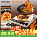 苏泊尔（SUPOR）新品大功率凹凹猛电磁炉一套带锅凹面多功能家用猛火3500W爆炒电陶炉电池炉赠专用炒锅C35-IA801C