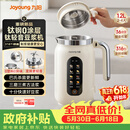 九阳（Joyoung）【重磅新品】1.2L钛豆浆机316钛钢0涂层变频轻音家用2-4人全自动免煮免滤PL1180【价保618】