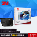 3M新雪丽汽车隔音棉 风噪全车止震板丁基胶减震板环保音响改装 隔音尊贵版-四门