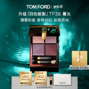 TOM FORD新版幻魅四色TF眼影盘38暮光盘11g 细腻显色化妆品生日礼物女
