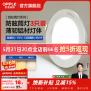 欧普照明（OPPLE）3只装三档调色led全铝筒灯超薄筒灯客厅吊顶天花灯过道嵌入式洞灯 【高显防眩-铝材】10W/调色/白【3只】