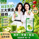 西芹苹果青瓜饮升级2.0-三大黄金搭配-五大核心助推-绿色果蔬助力 8罐【万人购买】 7条*1罐