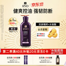 吕（Ryo）紫吕洗发水400ml 控油蓬松强韧防断发洗发膏洗发露【油头专研】