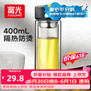 富光 男女士双层玻璃杯 水杯 支持团购定制 304杯子泡茶杯400ML黑