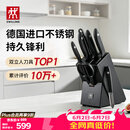 双立人（ZWILLING）Point S银点厨房刀具套装刀具全套刀具菜刀家用厨具砍骨刀水果刀削皮刀剪刀8件套