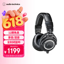 铁三角（Audio-technica）ATH-M50X BK 头戴式专业全封闭监听音乐HIFI耳机 黑色