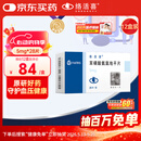 络活喜苯磺酸氨氯地平片 5mg*28片/盒 12盒装 