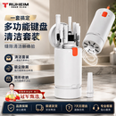 TRUHEIM【德国】键盘清洁工具机械键盘刷专用清理灰尘套装电脑清洗神器多功能 白色【21合1多功能清洁套装】