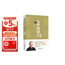 曾仕强中国式管理经典（套装6本）全集全新 国学大师曾仕强教授代表作