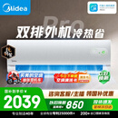 美的空调【价低头部主播95折】酷省电二代PRO大1.5匹一级能效双排铜管空调挂机国家补贴KFR-35GW/KS2P