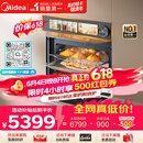 美的（Midea）【行业TOP1】美的知味感R6S 嵌入式微蒸烤炸炖一体机GR6S 温湿智控 空气炸 蒸烤箱家用60L